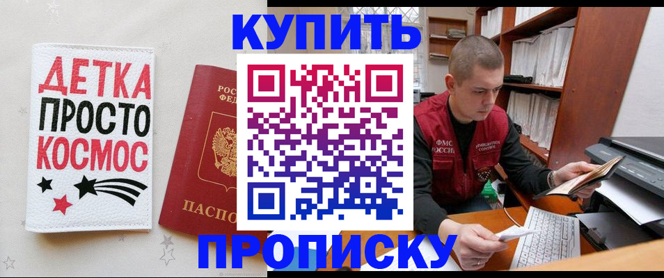 временная регистрация 2025 в Звенигороде