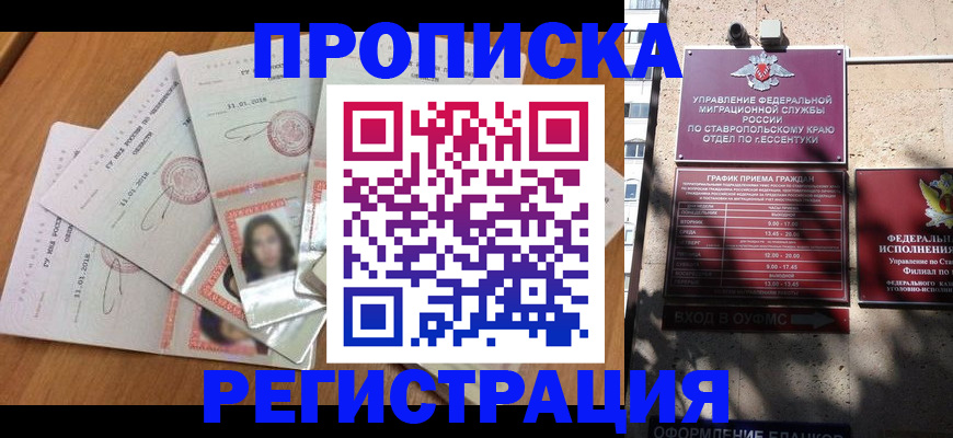 пропишу в квартире в Звенигороде