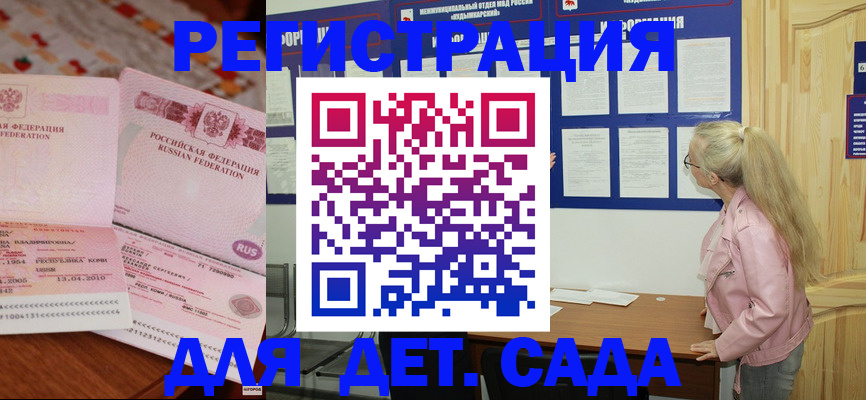 прописка законно в Звенигороде