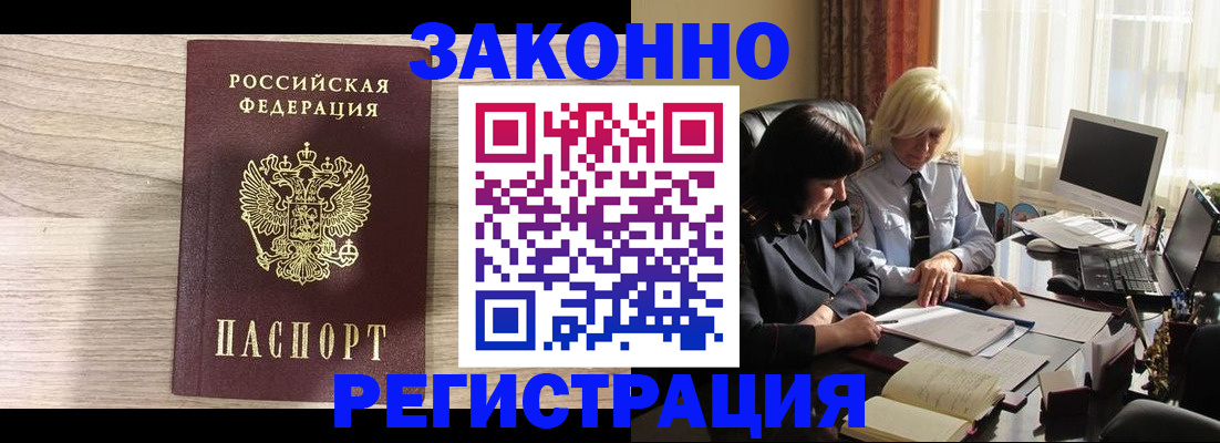 прописка для школы в Звенигороде